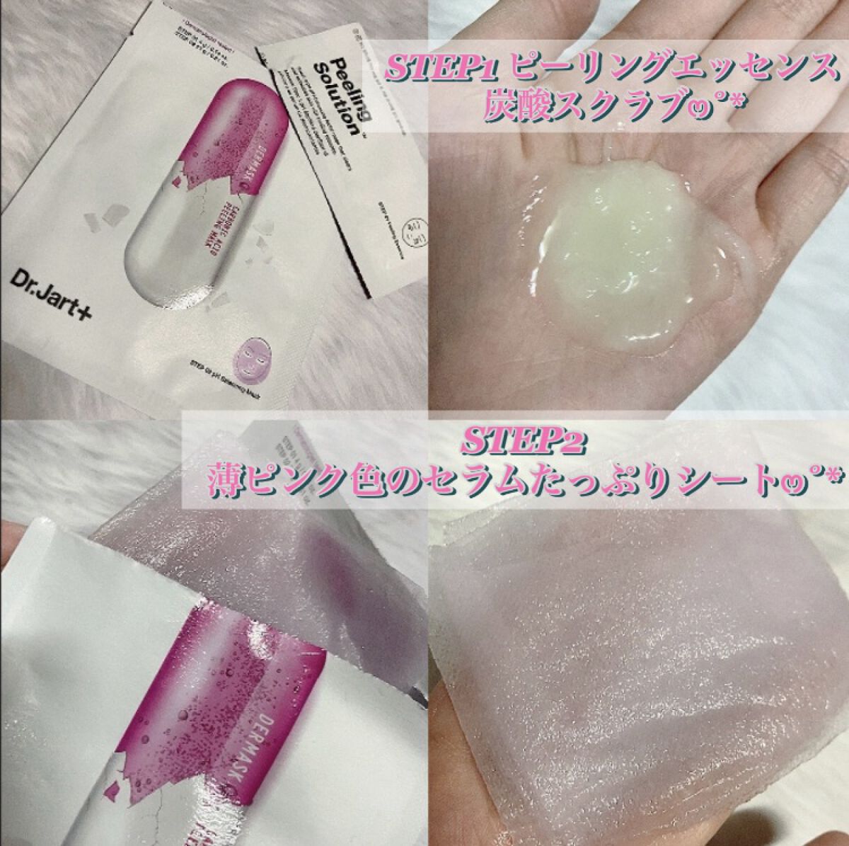 ドクタージャルト Dr.Jart Peeling Solution Mask/Dr.Jart＋/シートマスク・パックを使ったクチコミ（2枚目）