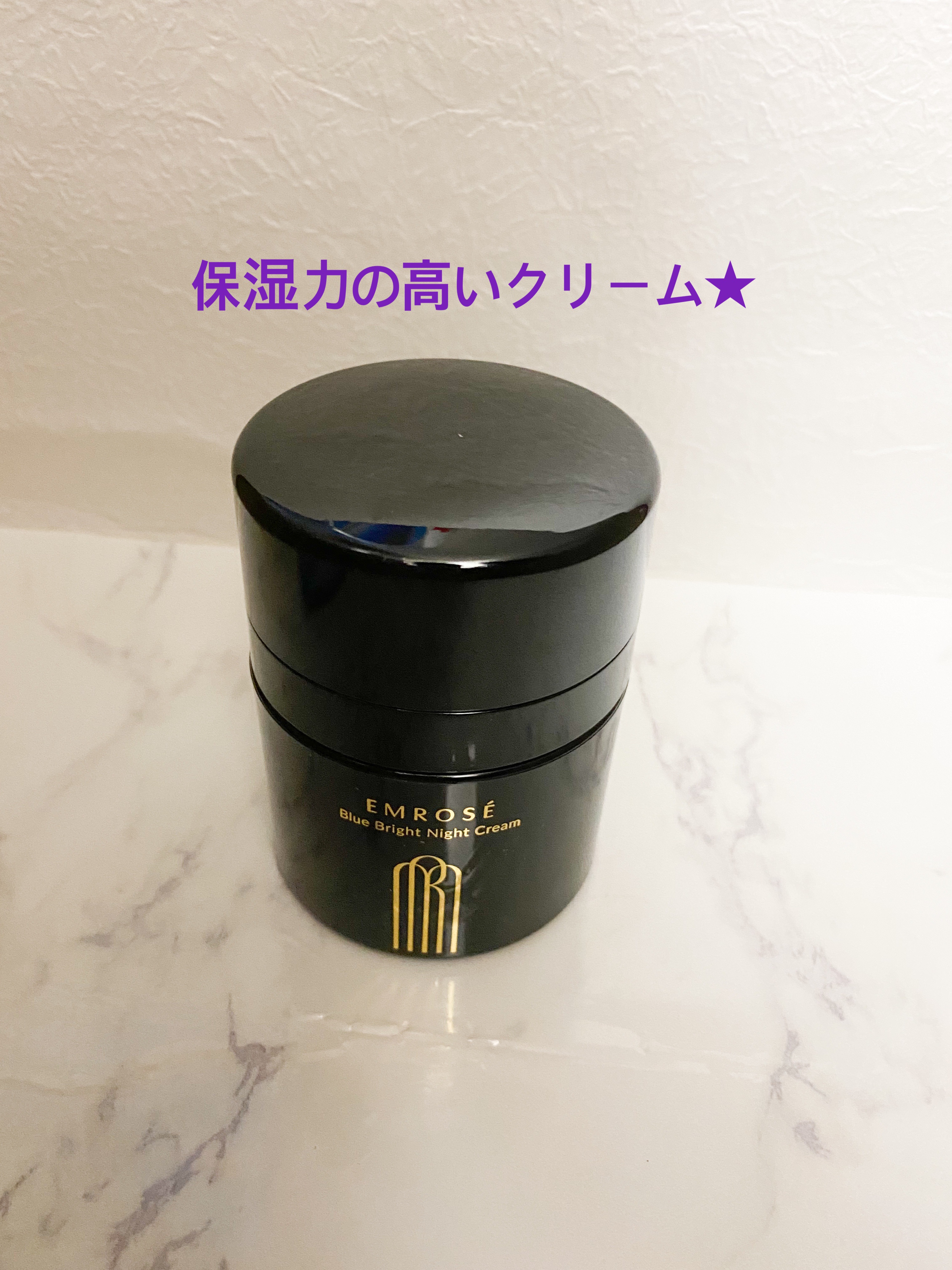 ブルーブライトナイトクリーム/EMROSÉ/フェイスクリームを使ったクチコミ（1枚目）