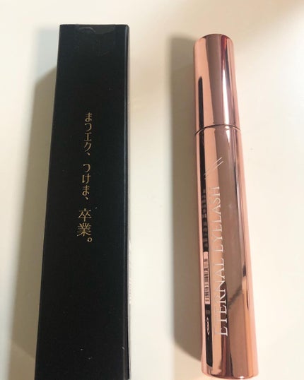 エターナルアイラッシュ/リュバンブラン/まつげ美容液を使ったクチコミ(1枚目)