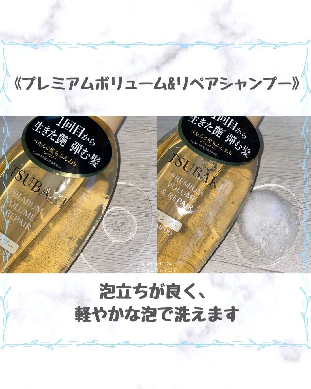 TSUBAKI プレミアム ボリューム＆リペア シャンプー/コンディショナー/TSUBAKI/市販シャンプーを使ったクチコミ（2枚目）