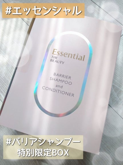 ザビューティ 髪のキメ美容素髪を守る バリアシャンプー/コンディショナー/エッセンシャル/シャンプー・コンディショナーを使ったクチコミ(2枚目)