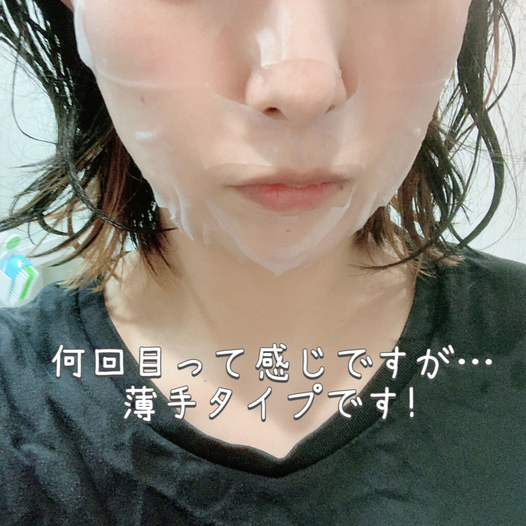 マイリアル スクイーズ マスクシート MH/innisfree/シートマスク・パックを使ったクチコミ（3枚目）