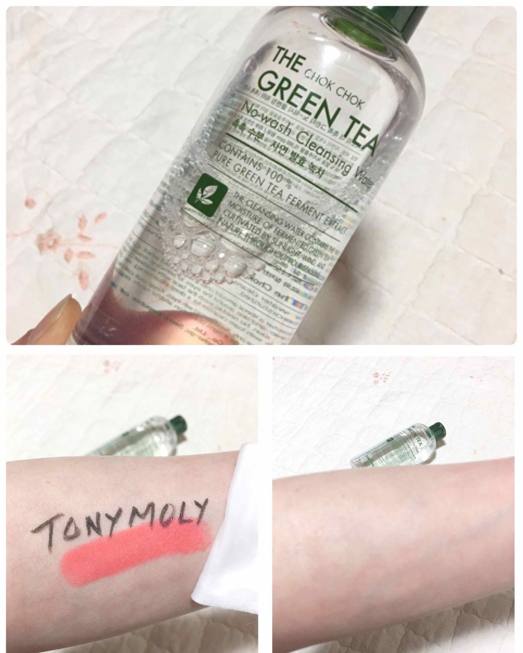 カプセルクレンジングウォーター/LABIOTTE/クレンジングウォーターを使ったクチコミ（2枚目）