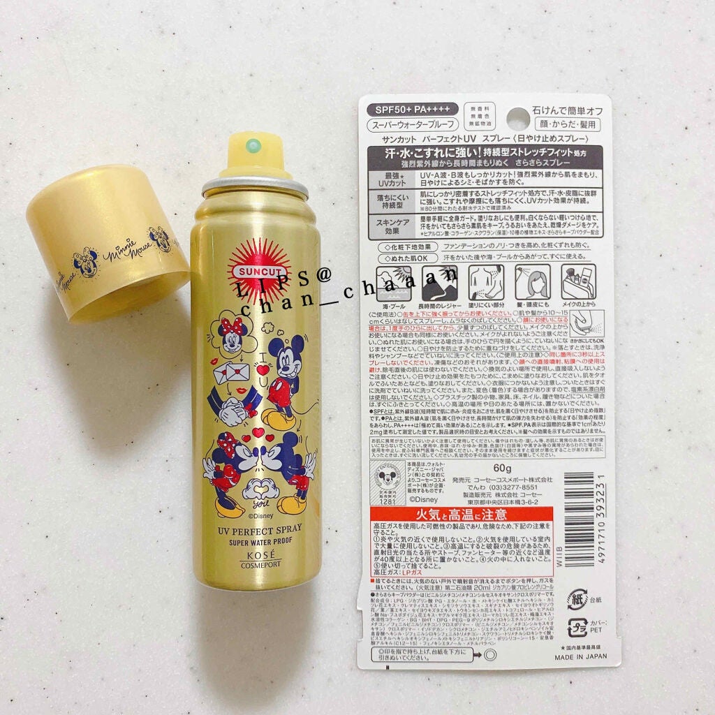 サンカットR パーフェクトUV スプレー/サンカット®/日焼け止めミスト・スプレーを使ったクチコミ(2枚目)