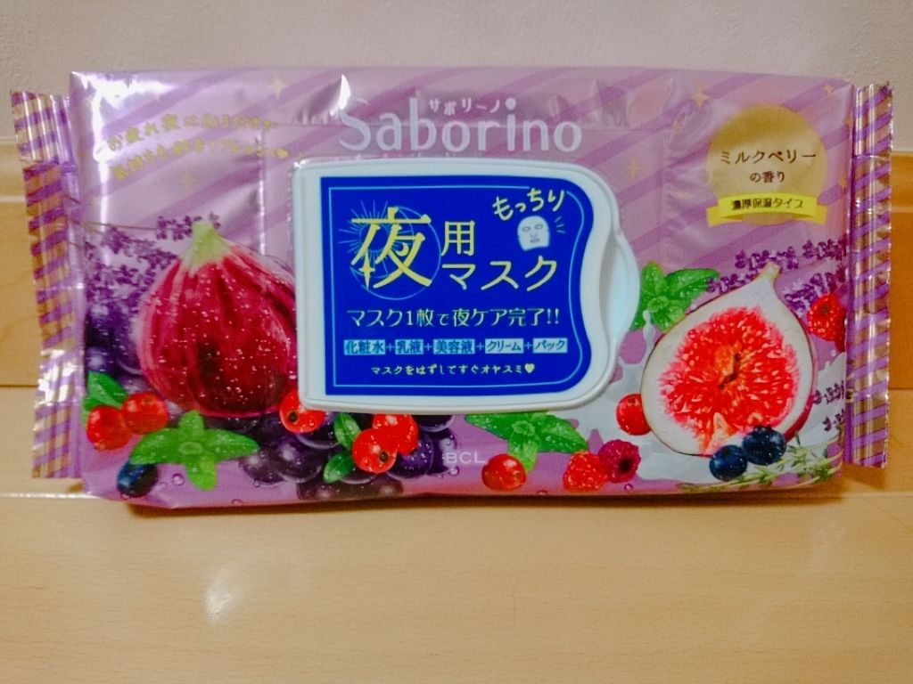 目ざまシート プレミアム 青みかん/サボリーノ/シートマスク・パックを使ったクチコミ（3枚目）