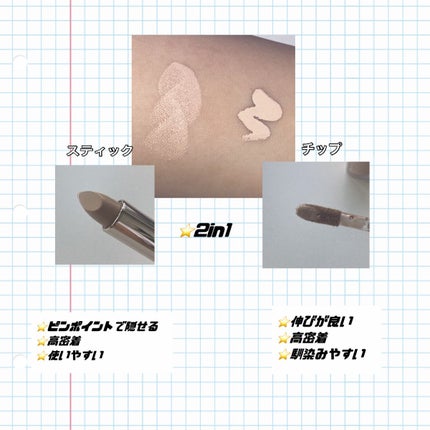 マスクフィットオールカバーデュアルコンシーラー/TIRTIR(ティルティル)/コンシーラーを使ったクチコミ(3枚目)