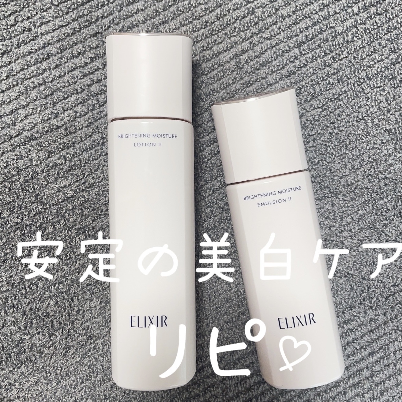 ブライトニング　ローション　ＷＴ　Ⅱ/エリクシール/化粧水を使ったクチコミ（1枚目）