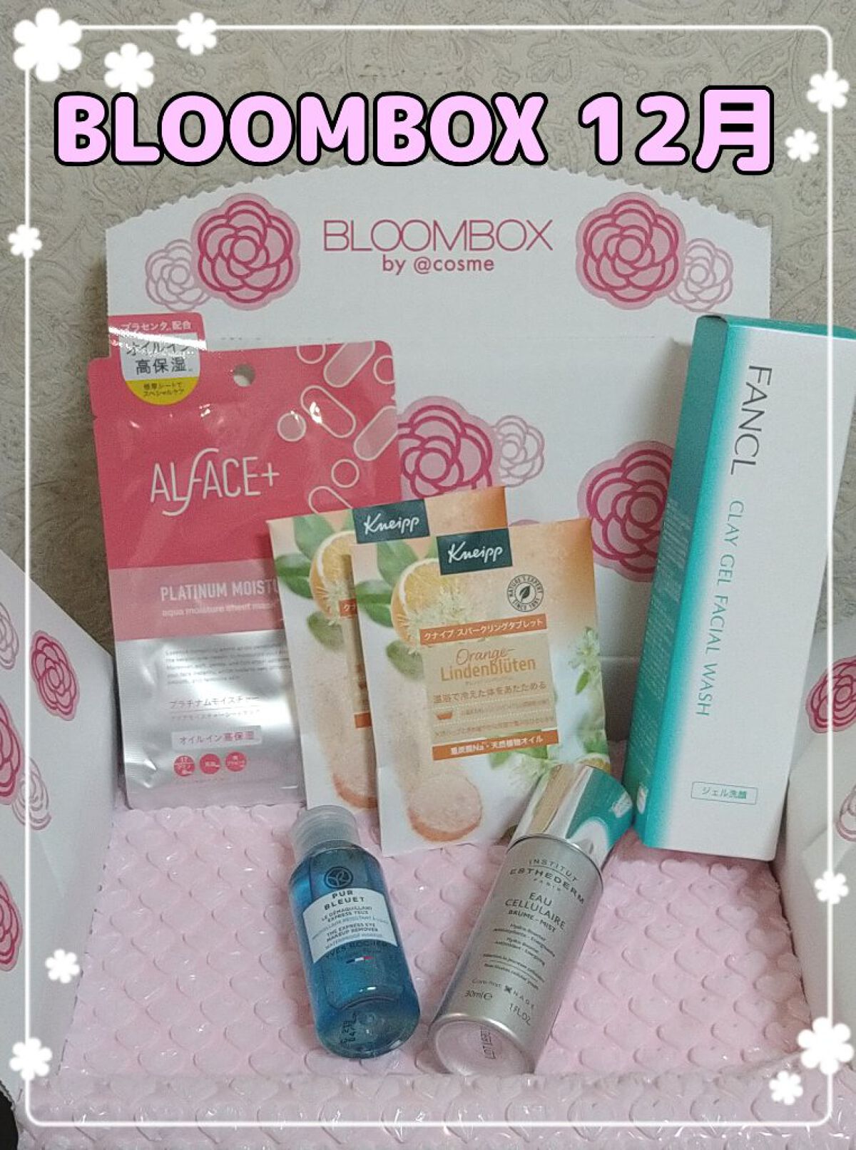 ブルーム ボックス/BLOOMBOX/その他を使ったクチコミ（1枚目）