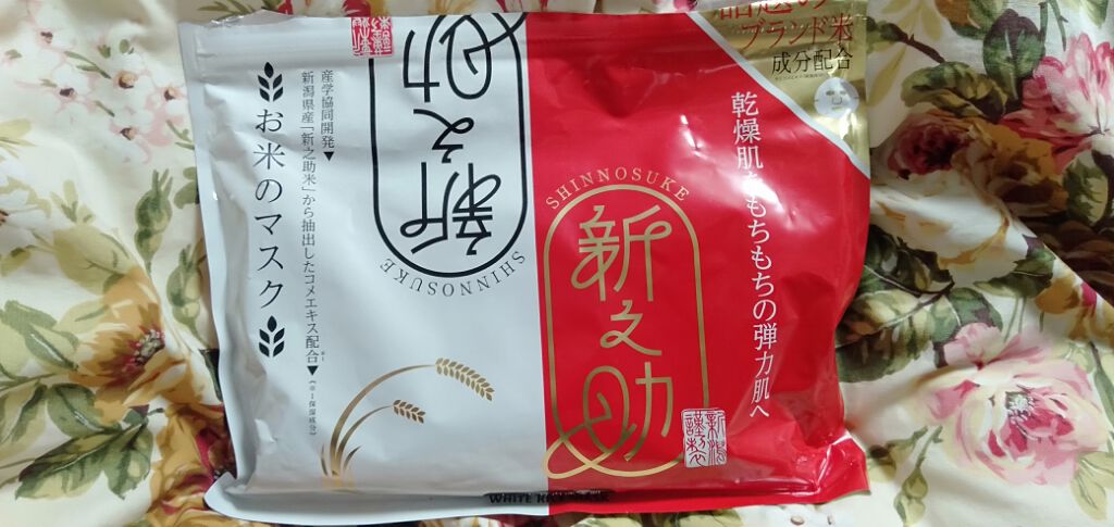 新之助/サンスマイル/シートマスク・パックを使ったクチコミ（1枚目）