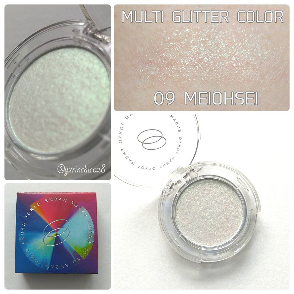 マルチグリッターカラー 09 MEIOHSEI（メイオウセイ）/ENBAN TOKYO/単色アイシャドウを使ったクチコミ（2枚目）
