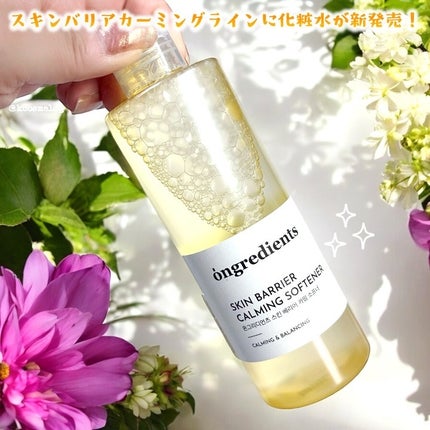 オングリディエンツ スキンバリアカーミングソフナー/Ongredients/化粧水を使ったクチコミ(1枚目)