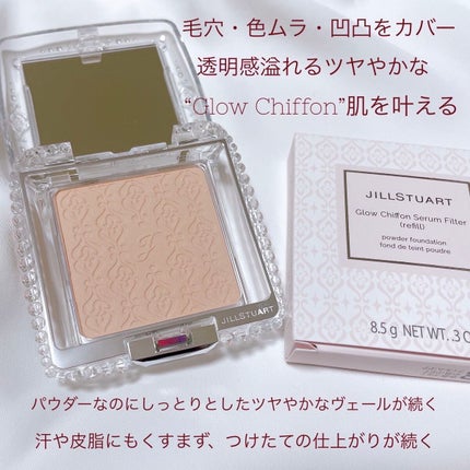 グロウシフォン セラムフィルター/JILL STUART/パウダーファンデーションを使ったクチコミ(2枚目)