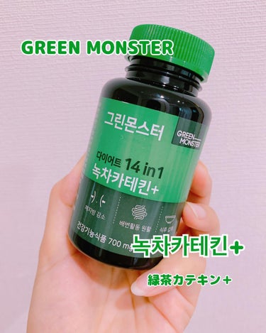 yoon megu on LIPS 「*♡GREENMONSTER緑茶カテキン＋♡**@greenm..」（1枚目）