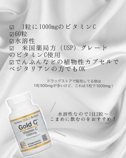 ゴールドC ビタミンC/CALIFORNIA GOLD NUTRITION/健康サプリメントを使ったクチコミ(2枚目)