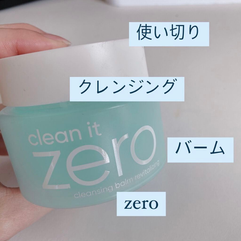 クリーンイットゼロ クレンジングバーム オリジナル/BANILA CO/クレンジングバームを使ったクチコミ(1枚目)
