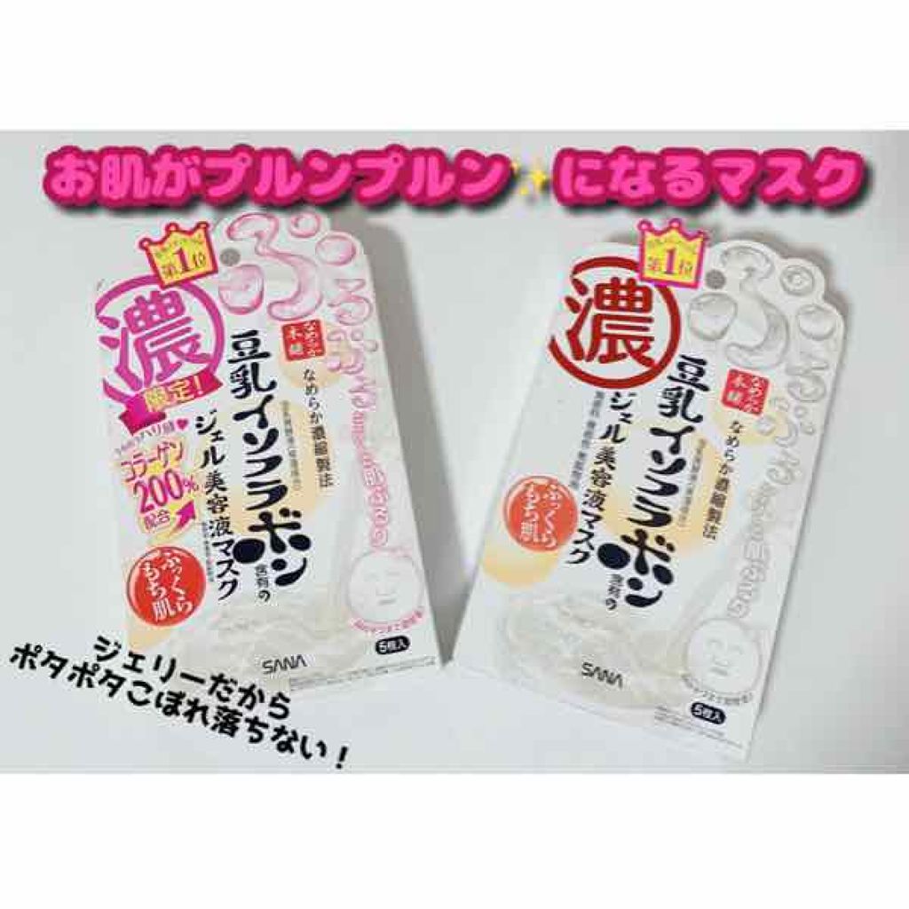 豆乳イソフラボン ジェル美容液マスク/なめらか本舗/シートマスク・パックを使ったクチコミ（1枚目）