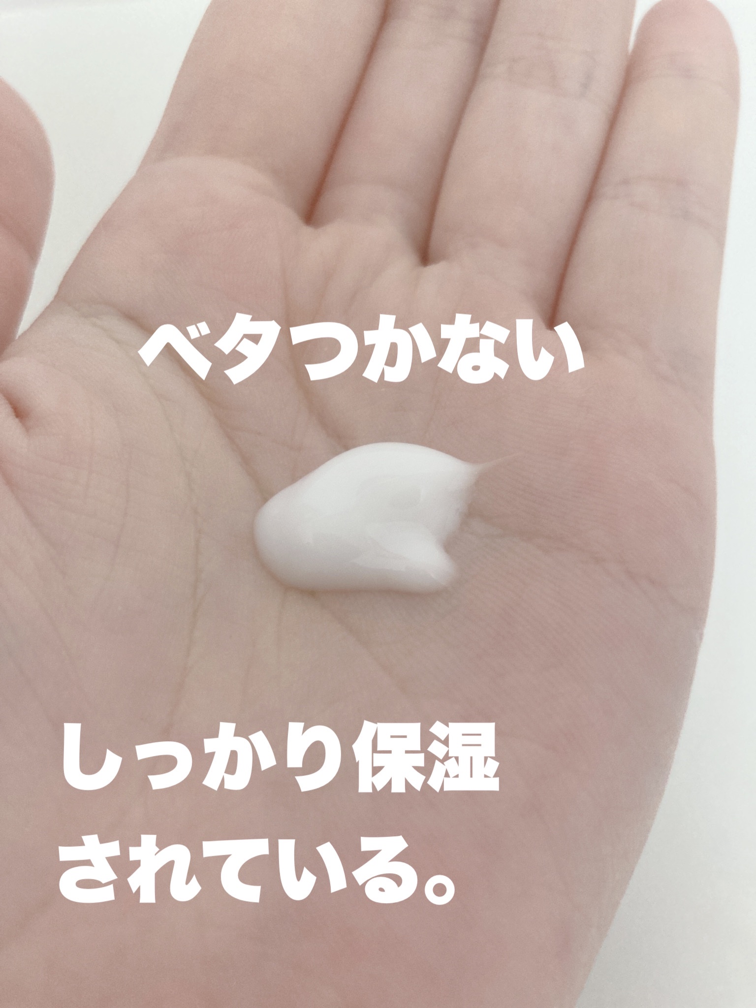 ハトムギ保湿乳液/麗白/乳液を使ったクチコミ（3枚目）