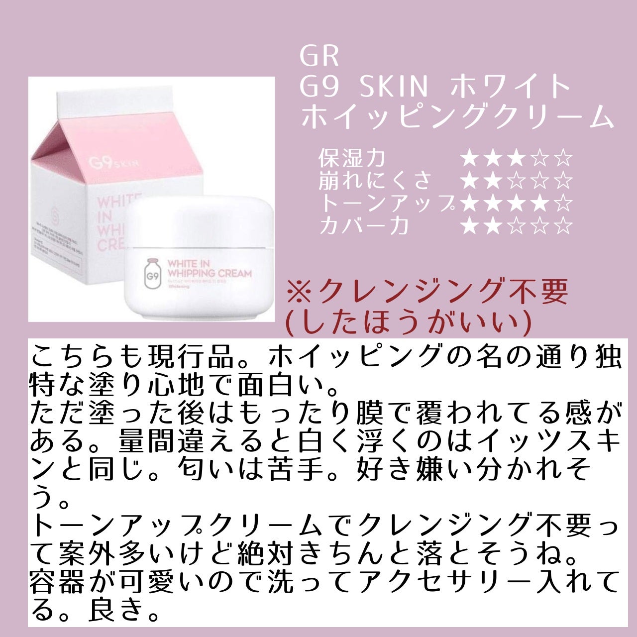 皮脂テカリ防止下地/CEZANNE/化粧下地を使ったクチコミ(10枚目)