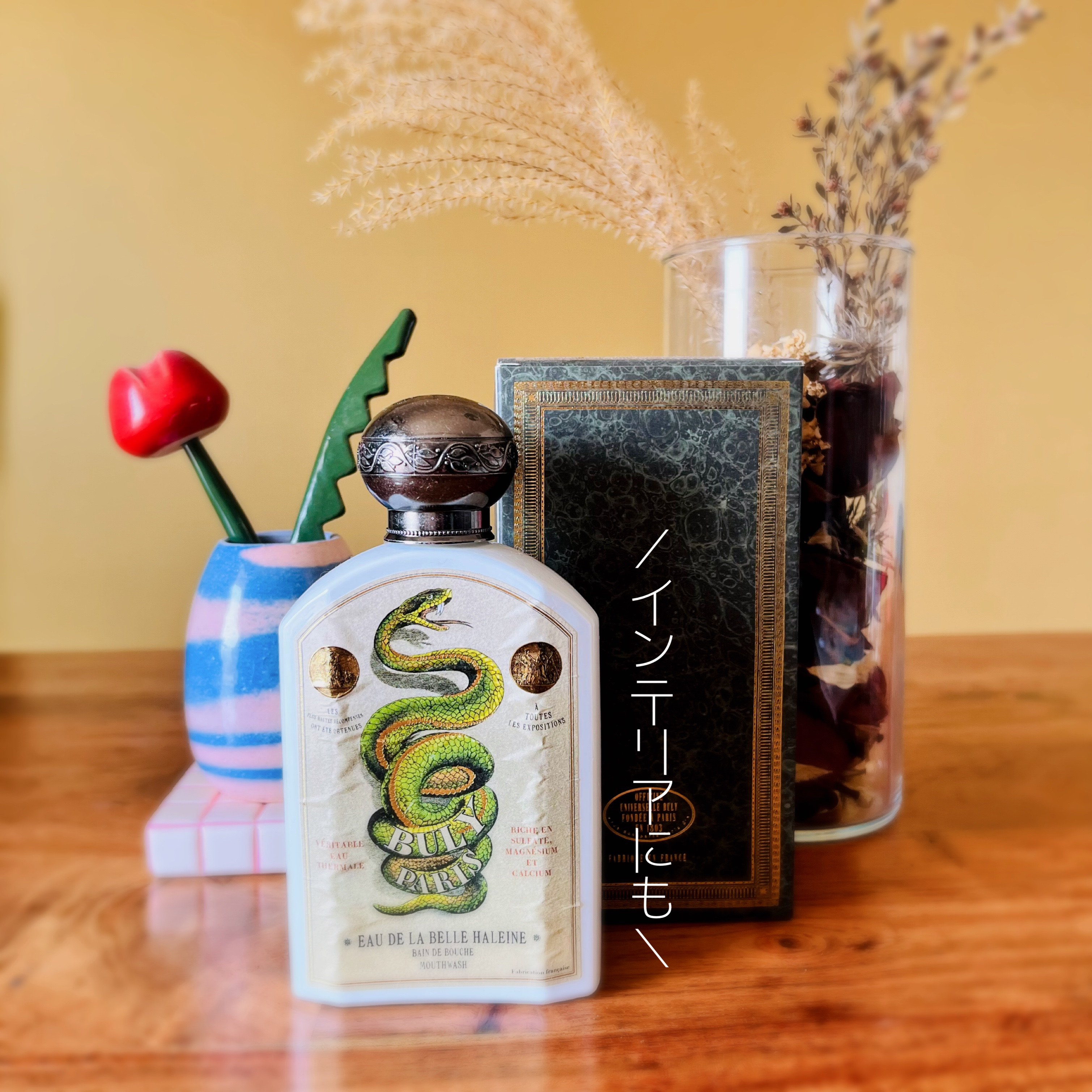 オー・ドゥ・ラ・ベル・アレーヌ/オフィシーヌ・ユニヴェルセル・ビュリー/マウスウォッシュ・スプレーを使ったクチコミ（3枚目）