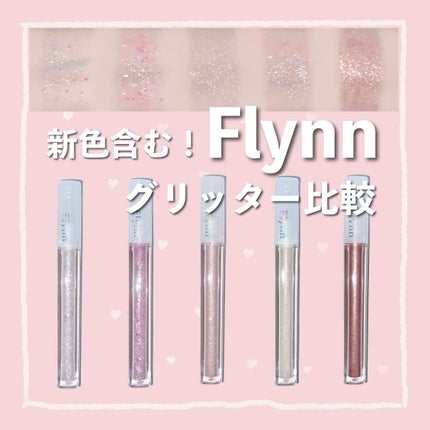 ライトキャッチャーリキッドグリッター/Flynn/グリッターを使ったクチコミ(1枚目)