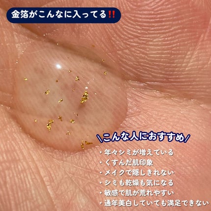 アドバンストホワイトニングセラム/MUNOAGE(ミューノアージュ)/美容液を使ったクチコミ(3枚目)