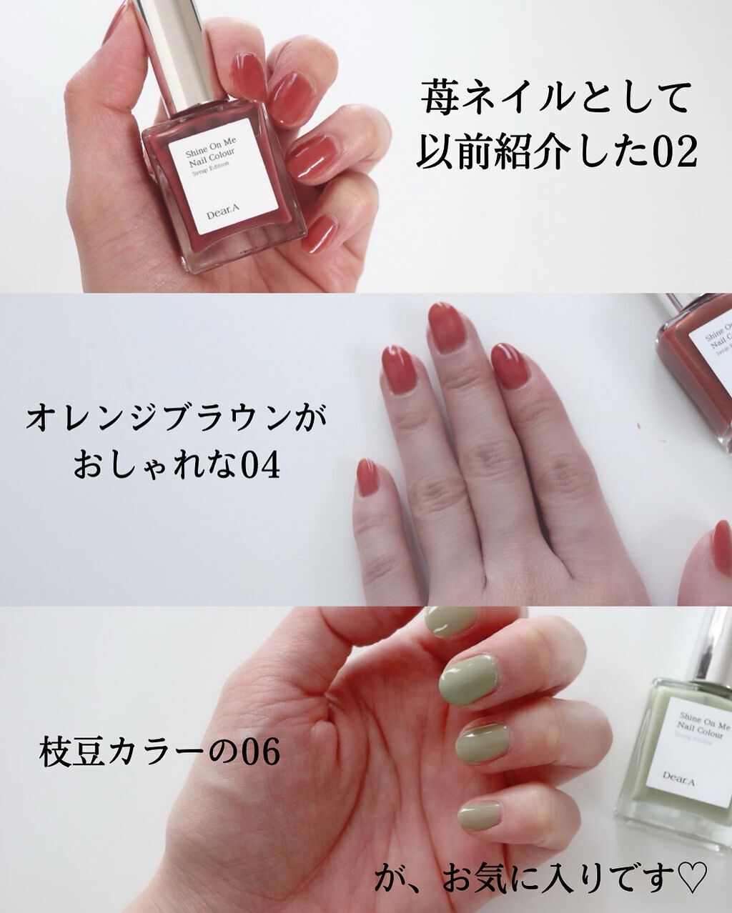 シャインオンミーネイルカラー/Dear.A/マニキュアを使ったクチコミ(8枚目)