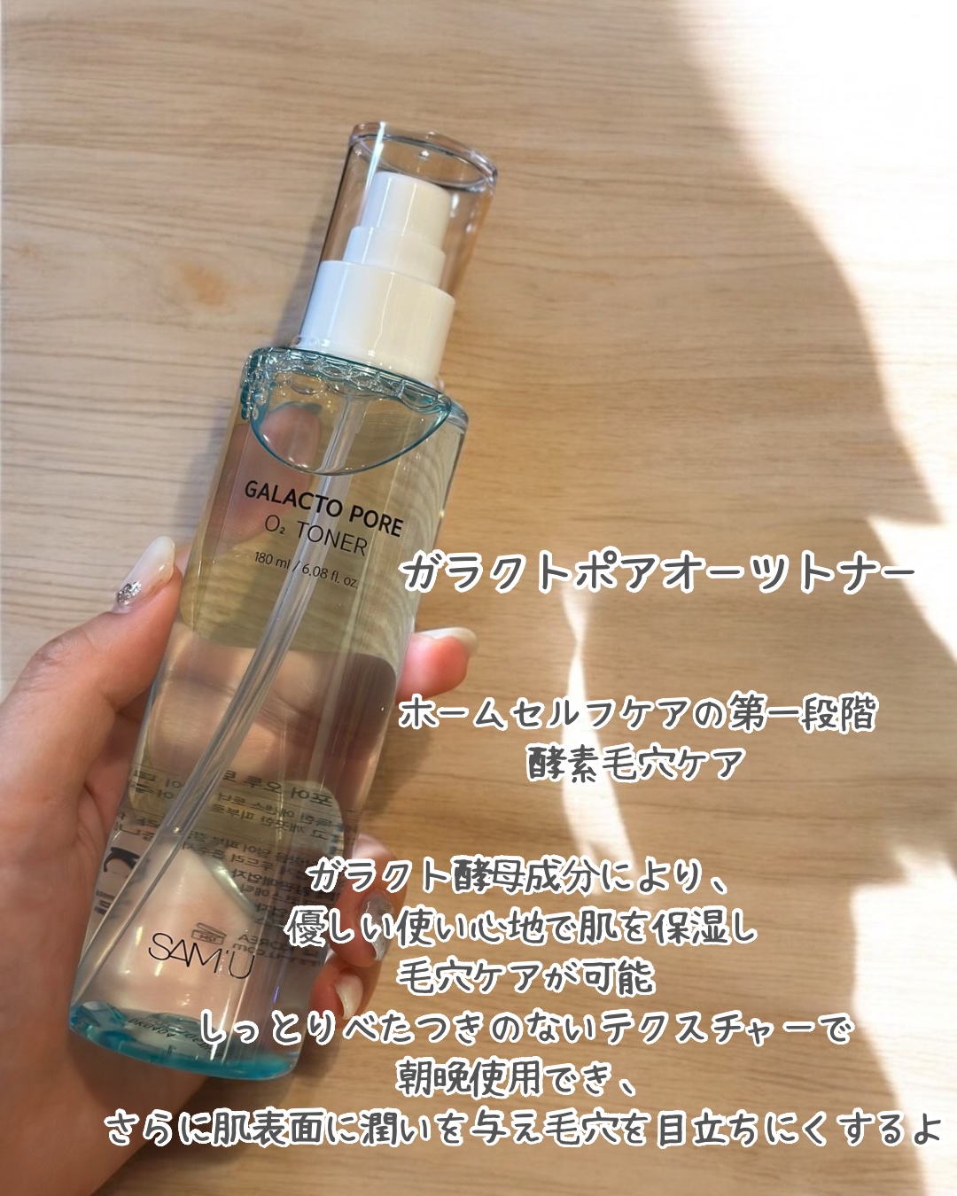 サミュ ガラクトポア セラム/SAM'U/美容液を使ったクチコミ（2枚目）