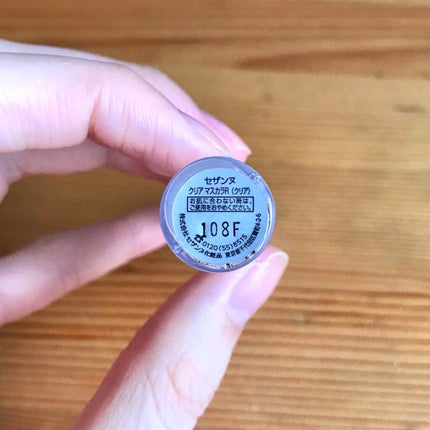 クリア マスカラR/CEZANNE/マスカラ下地を使ったクチコミ(2枚目)