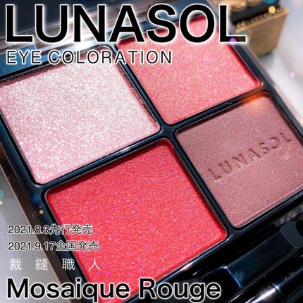 アイカラーレーション/LUNASOL/アイシャドウパレットを使ったクチコミ(1枚目)