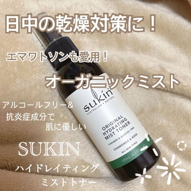 Sukin Hydrating Mist Tonerのクチコミ「日中の乾燥対策にぴったり！【Sukin Hydrating Mist Toner】


こんに.....」（1枚目）