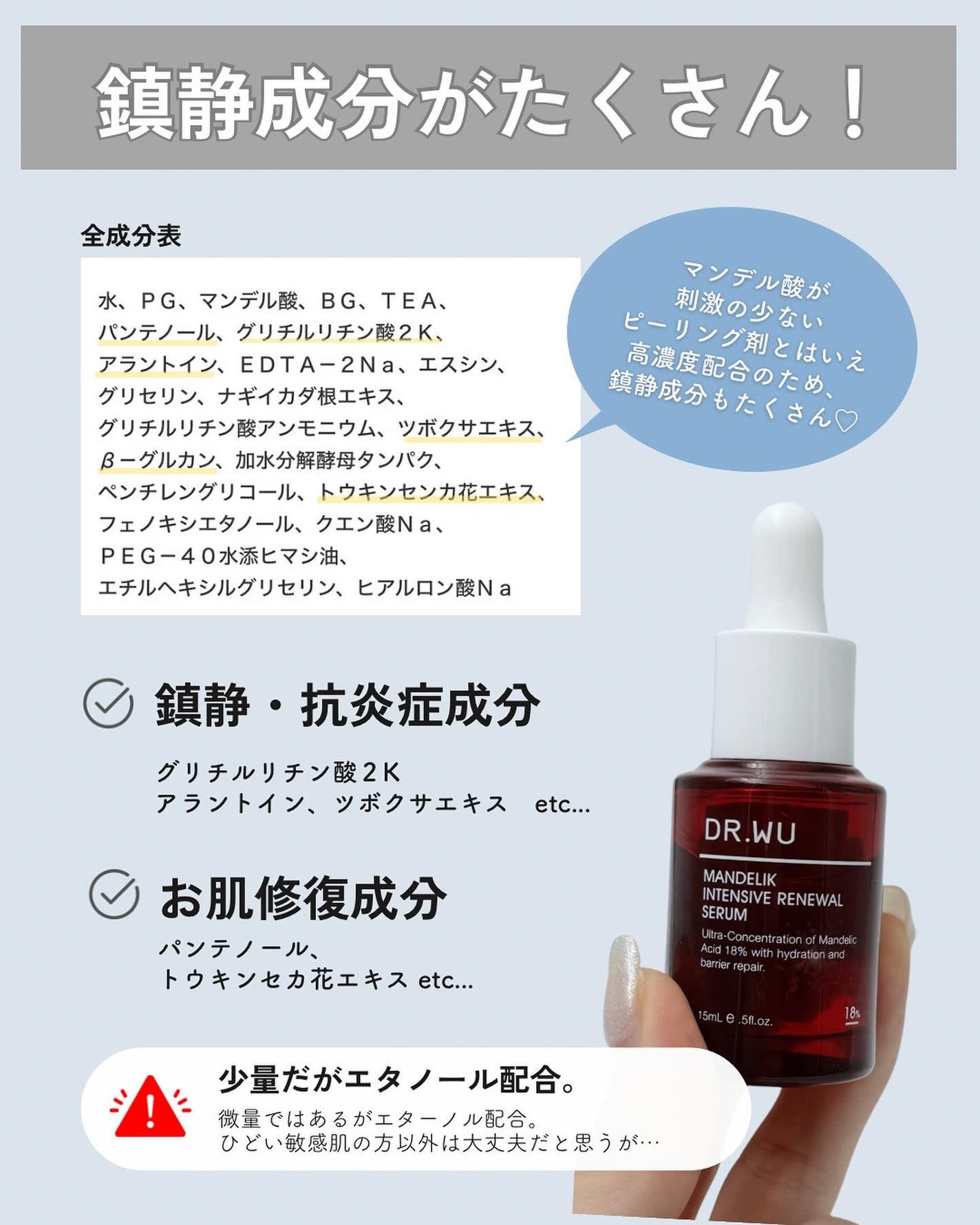 マンデリック インテンシブ 18%セラム/DR.WU/美容液を使ったクチコミ(8枚目)