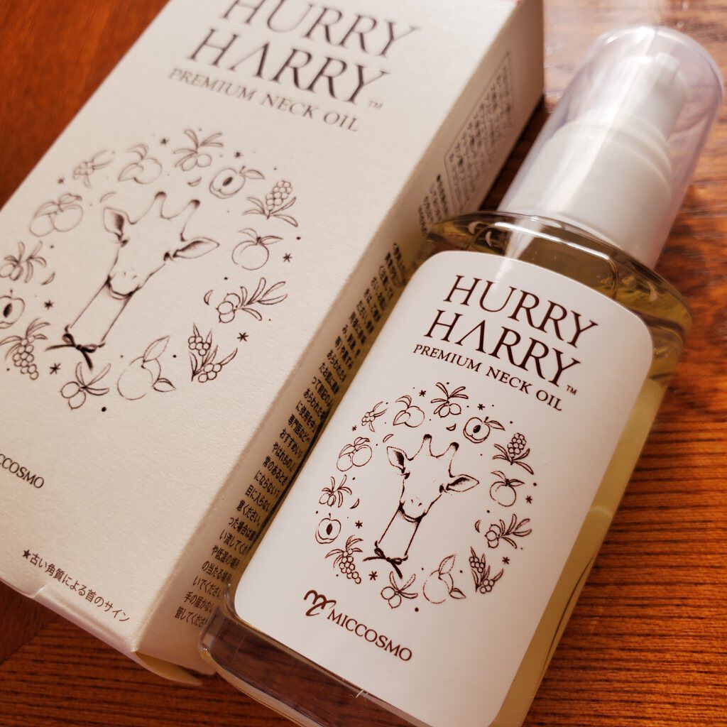 大人の美くびオイル/ハリーハリー/ネック・デコルテケアを使ったクチコミ（2枚目）