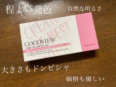 THEPIEL COCOVIEWのクチコミ「
THEPIEL　COCOVIEW　BLURRING GREEN
1箱2枚入り📦　度あり

♡.....」（1枚目）