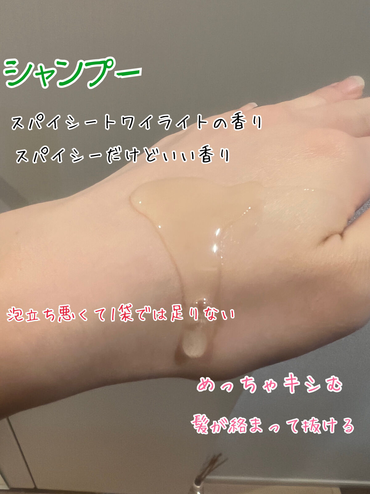  ヘアソープ／ヘアコンディショナー/パックスオリー/市販シャンプーを使ったクチコミ（2枚目）