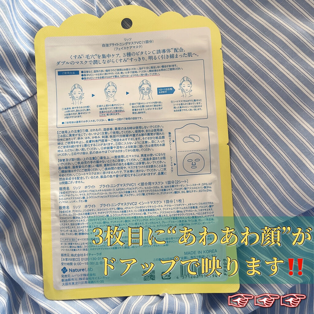 もこもこビタミンC泡マスク/リッツ/シートマスク・パックを使ったクチコミ（2枚目）