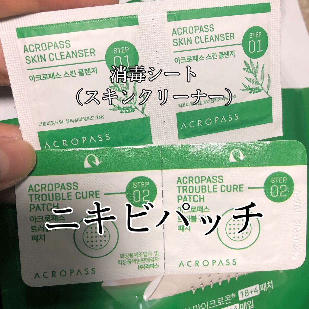 トラブルキュア/美肌ファクトリー/シートマスク・パックを使ったクチコミ(2枚目)