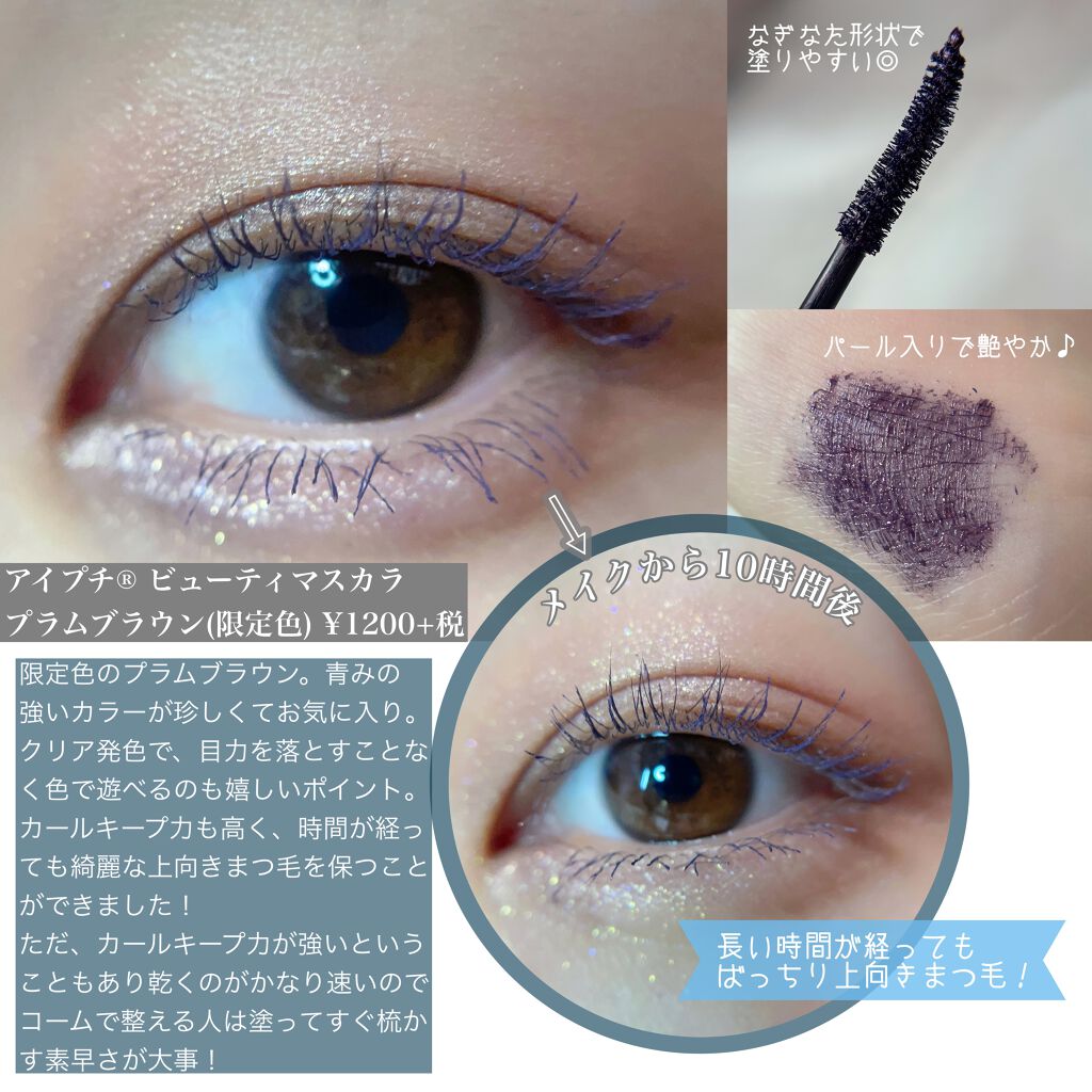 ひとえ・奥ぶたえ用マスカラ/アイプチ®/マスカラを使ったクチコミ(2枚目)