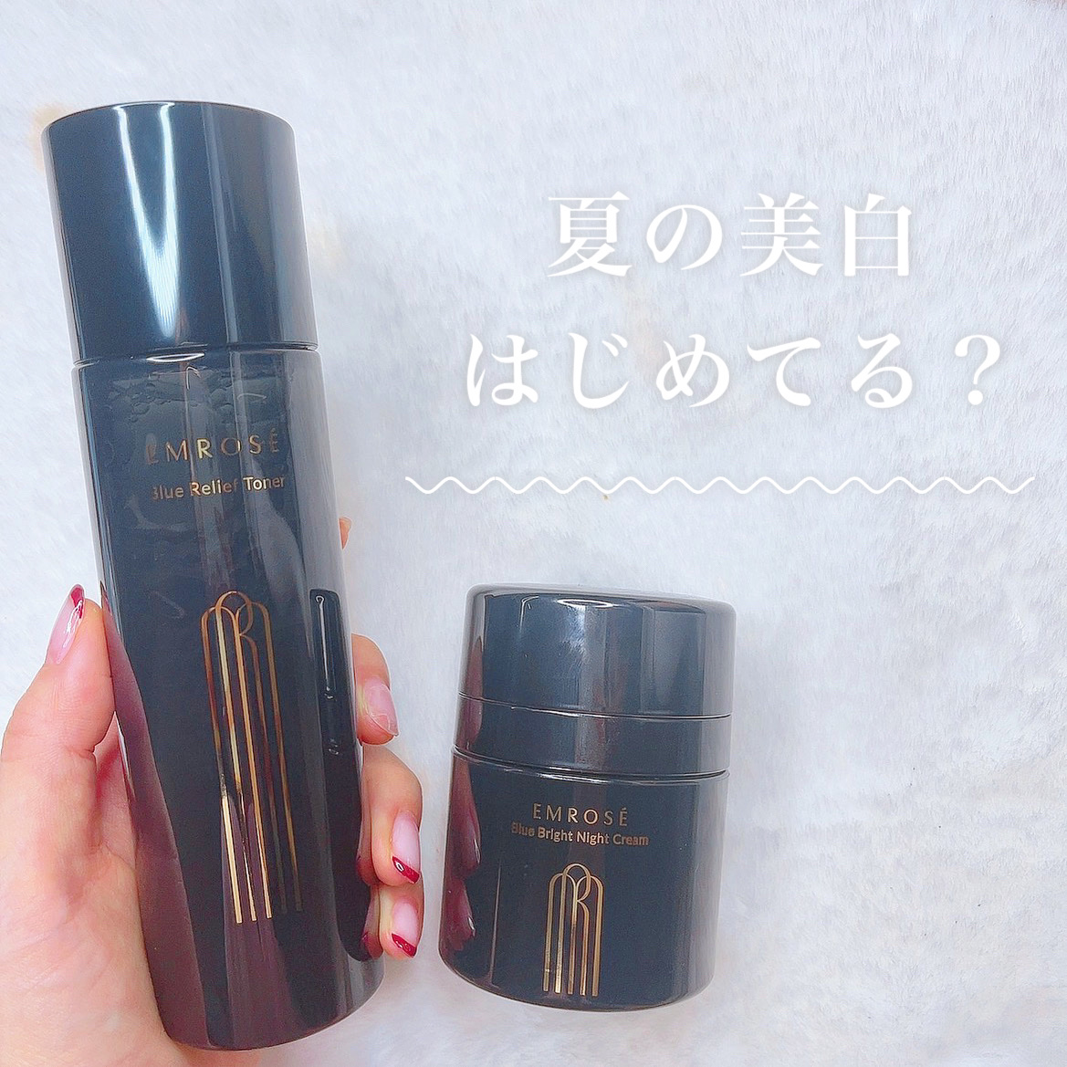 ブルーブライトナイトクリーム/EMROSÉ/フェイスクリームを使ったクチコミ（1枚目）