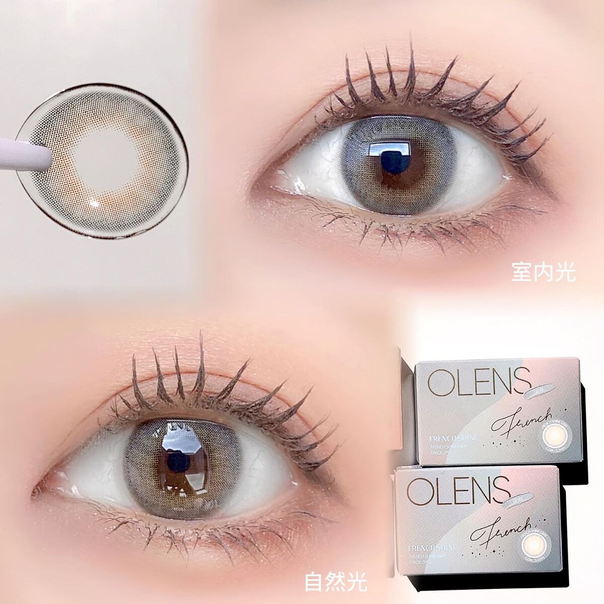 フレンチシャイン 1month/OLENS/1ヶ月(1MONTH)カラコンを使ったクチコミ(5枚目)