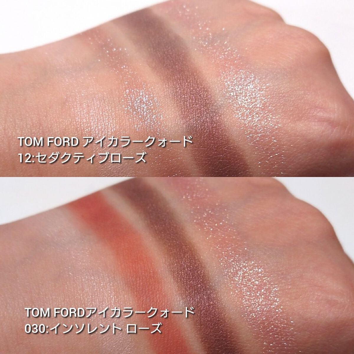 アイ カラー クォード/TOM FORD BEAUTY/アイシャドウパレットを使ったクチコミ(4枚目)