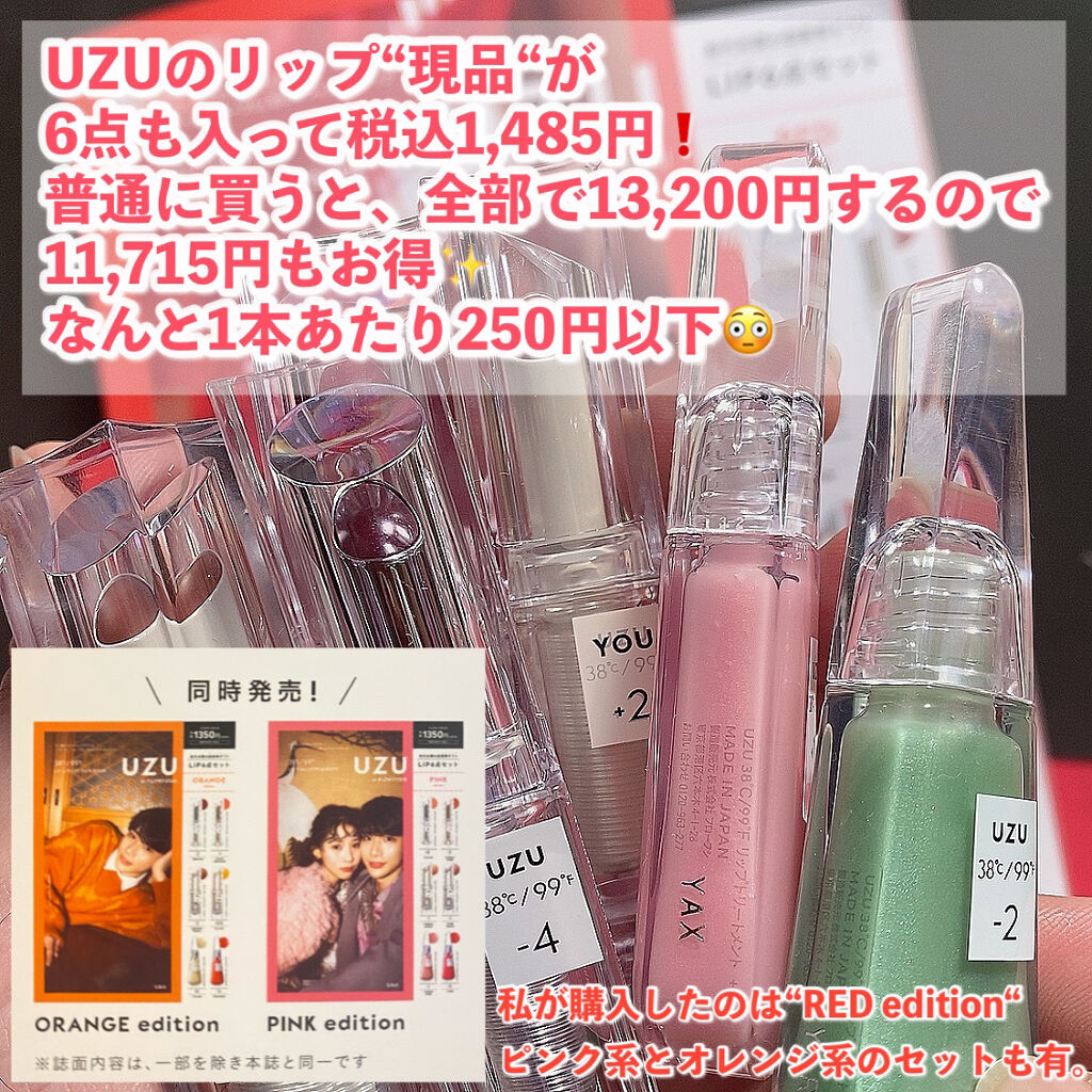  38°C / 99°F Lipstick <TOKYO>/UZU BY FLOWFUSHI/口紅を使ったクチコミ（2枚目）