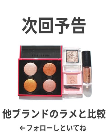 リュクスアイシャドウ/BOBBI BROWN/シングルアイシャドウを使ったクチコミ（8枚目）