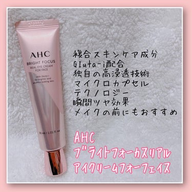 エッセンシャル リアル アイクリーム フォーフェイス/AHC/アイケア・アイクリームを使ったクチコミ（3枚目）