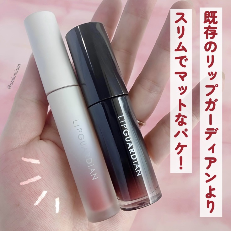 マットヴェールティント/LIPGUARDIAN/リップティントを使ったクチコミ（3枚目）
