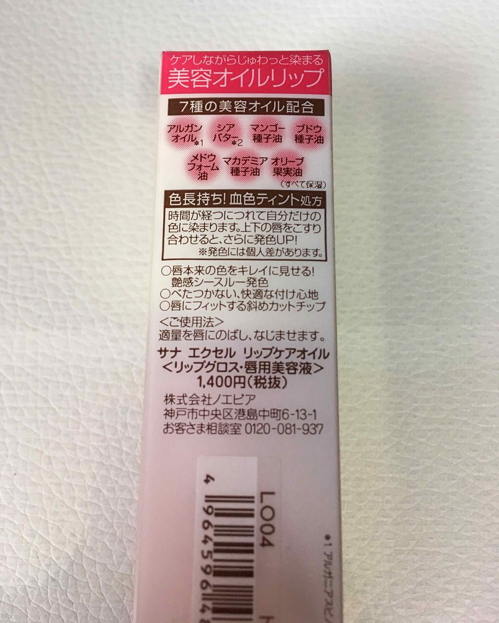 リップケアオイル/excel/リップグロスを使ったクチコミ(3枚目)