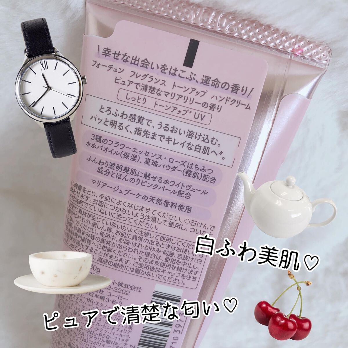 フレグランス トーンアップ ハンドクリーム/フォーチュン/ハンドクリームを使ったクチコミ（2枚目）