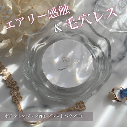 プレストパウダー C/ポイントマジックPRO/プレストパウダーを使ったクチコミ(1枚目)