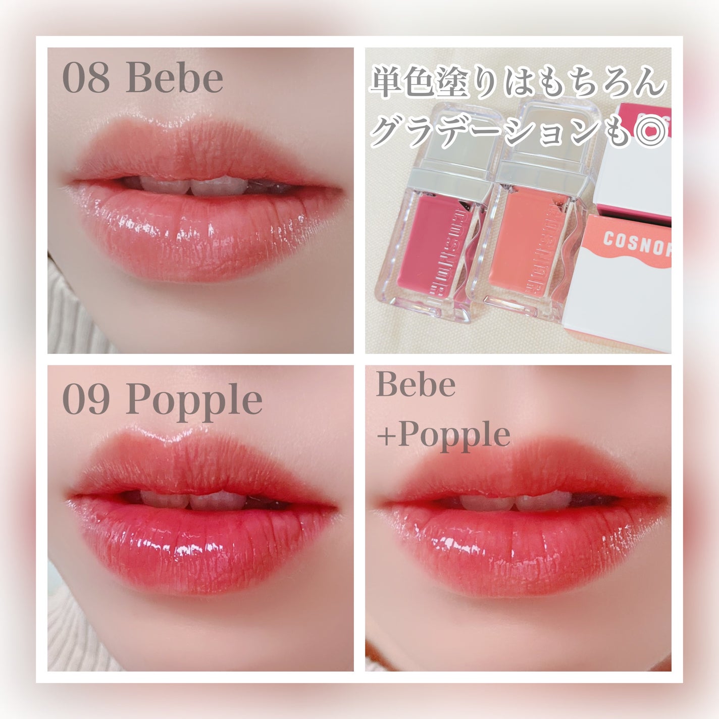 フローウェーブティント/COSNORI/リップティントを使ったクチコミ(3枚目)