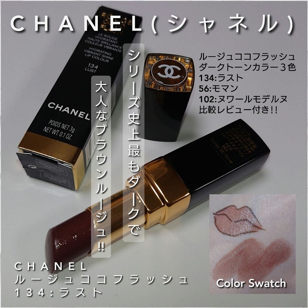 ルージュ ココ フラッシュ/CHANEL/口紅を使ったクチコミ(1枚目)