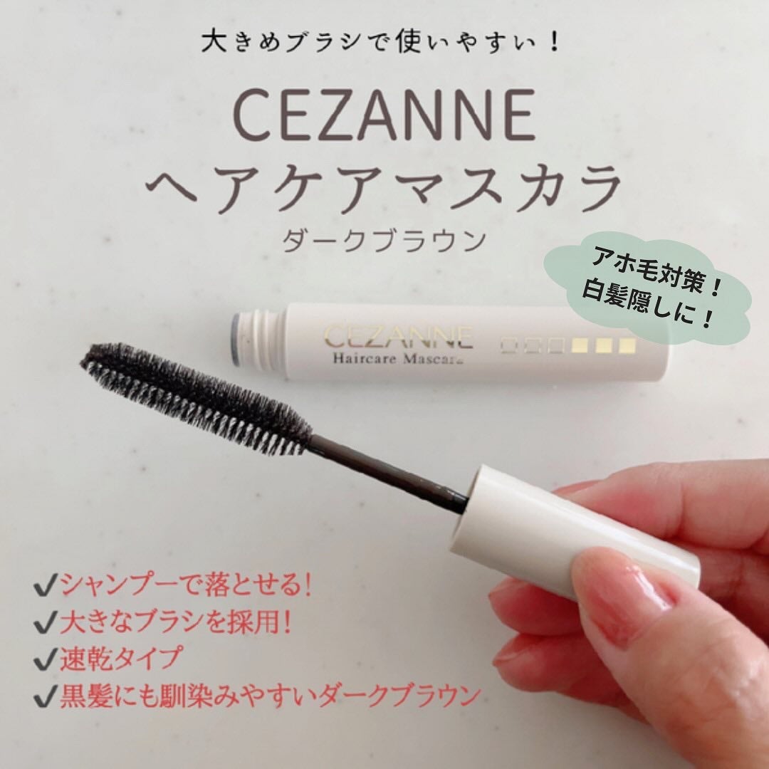 ヘアケアマスカラ/CEZANNE/ヘアジェルを使ったクチコミ(1枚目)